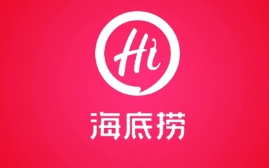 从巨亏40亿，到盈利45亿，海底捞翻身爆红靠什么？