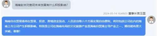 华闻集团6天5板！海南国资出手，能否助其脱离“面值退”苦海？