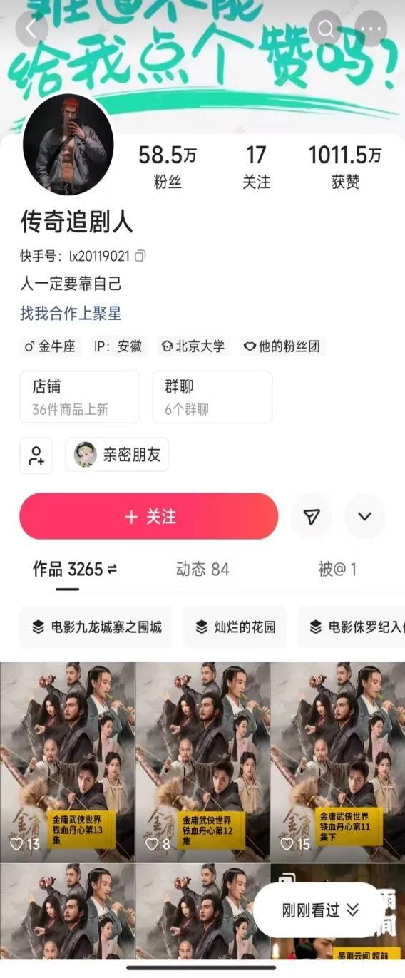 起底快手二创现状：大量博主没有尊龙ag旗舰厅官网的版权仍“顶风作案”