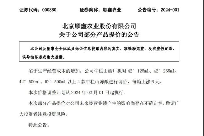 “牛咖”无人问津，牛栏山的跨界之路折了？