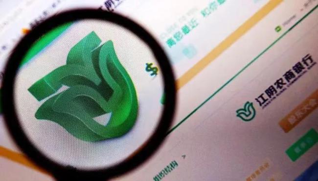 江阴银行2023年报：贷款客户集中度升高，拨备覆盖率变化“反哺”利润