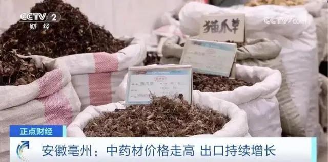 炒黄金竟然不如炒白术？一些药材已暴涨近十倍！