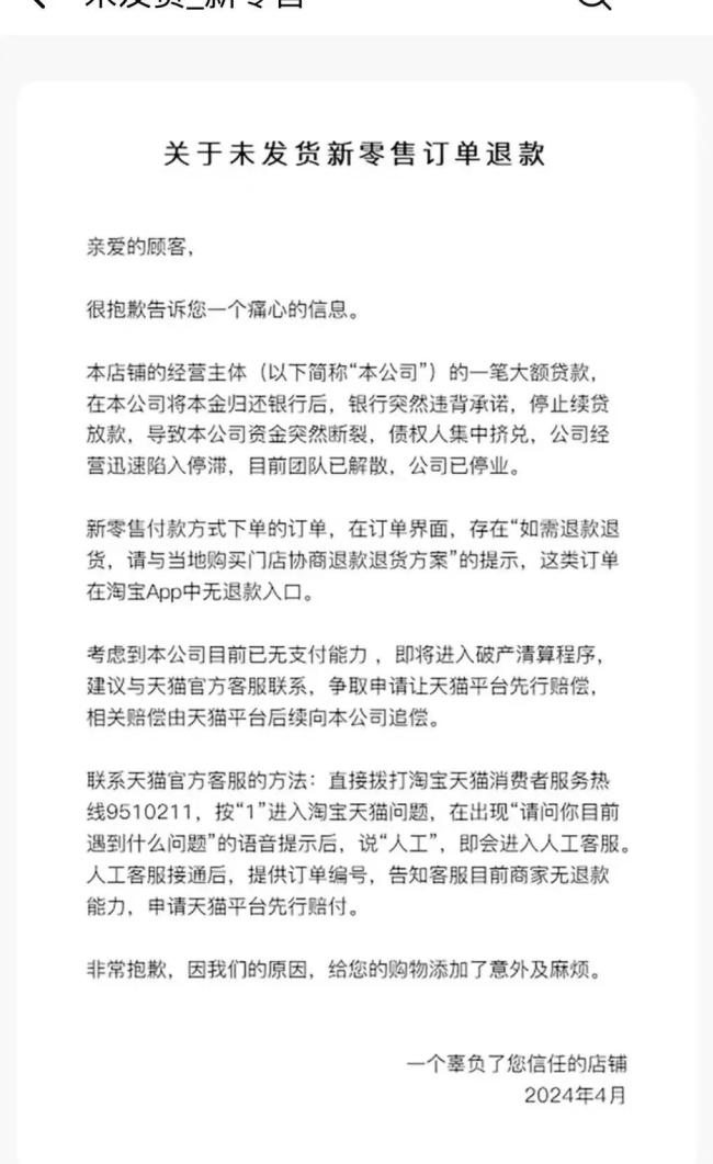 “家居界zara”暴雷：创始人卖北京三套房创业