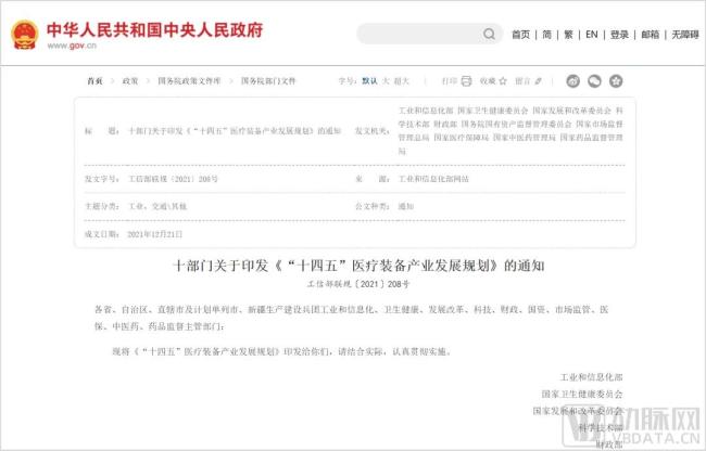 国产神经外科手术机器人核心部件已实现国产替代