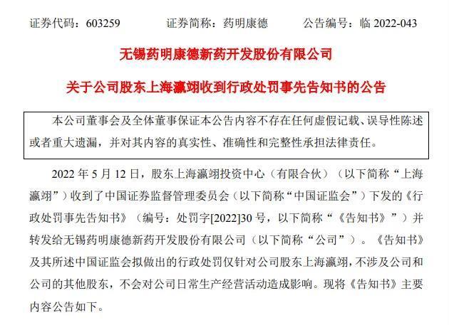 最严新规封堵“花式”减持！药明康德、长春高新、东阿阿胶等七成药企履约回购