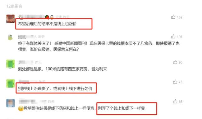 “药品比价行动”近一个月，市场为何应激性涨价？