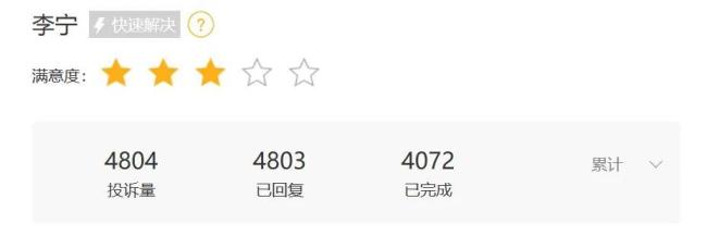 （黑猫投诉截图）