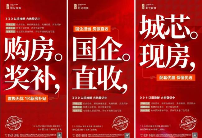 房地产以旧换新，玩法又升级了