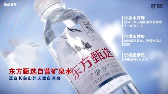 胖东来杀入矿泉水赛道，价格成“新水战”重要砝码！