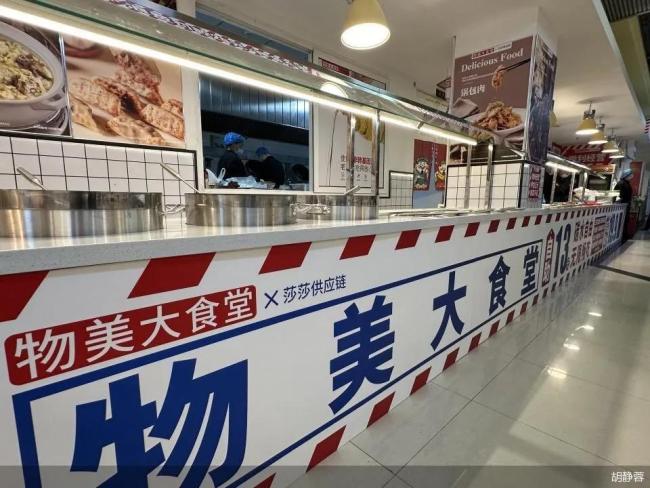 最高19.9元一顿饭！物美试水自助餐，北京中关村店餐区日销售额将近翻5倍…