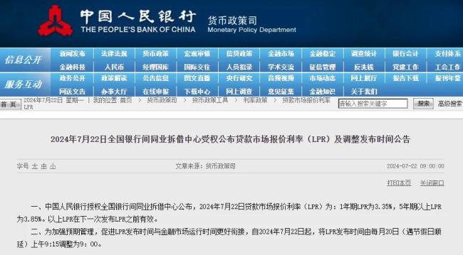 7月“降息”，背后深意颇多！