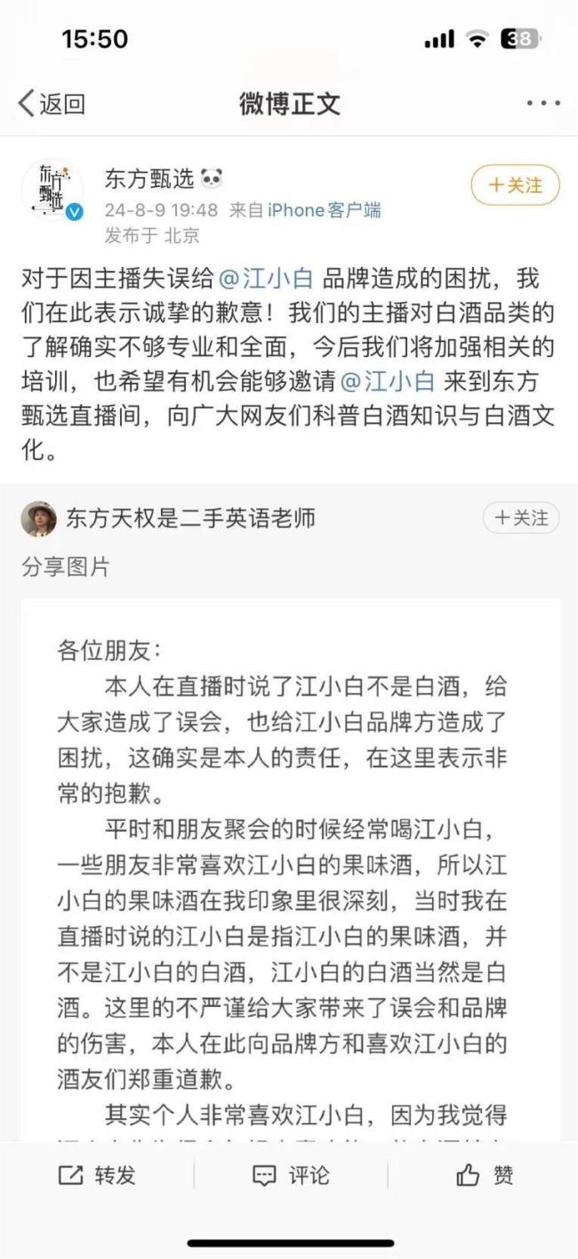 江小白不是白酒？江小白怒起两度“硬刚”