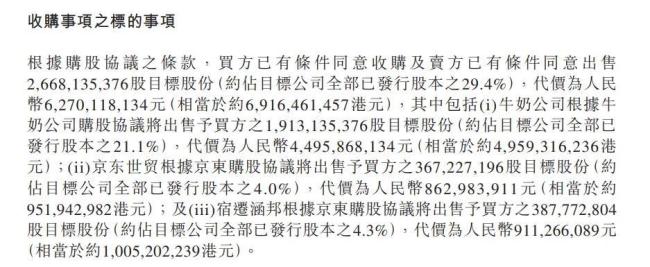 重大变更！永辉超市，突发！
