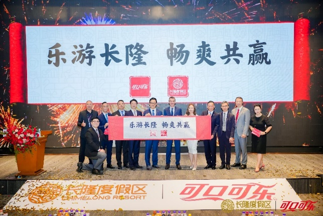 饮料与旅游深度结合，可口可乐与长隆签5年长约提供全品饮料尊龙ag旗舰厅官网的解决方案