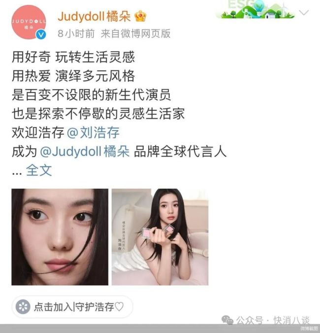 挺进30亿元俱乐部，橘宜集团狂砸营销搏声量